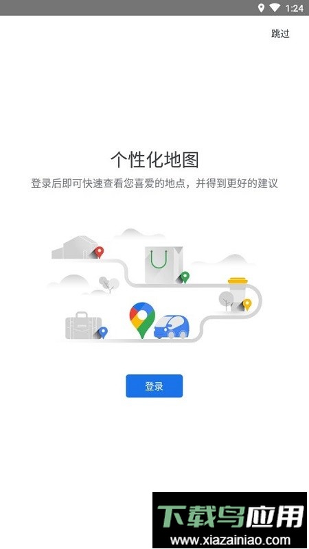 Google Maps谷歌地图截图2