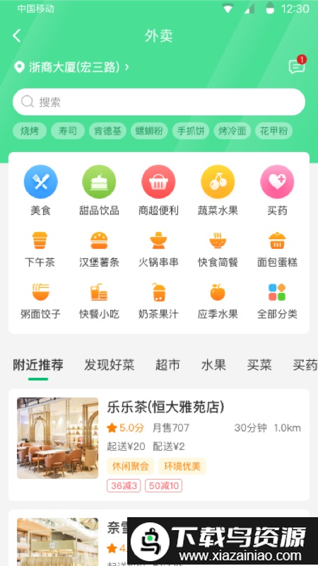 水木添缘app