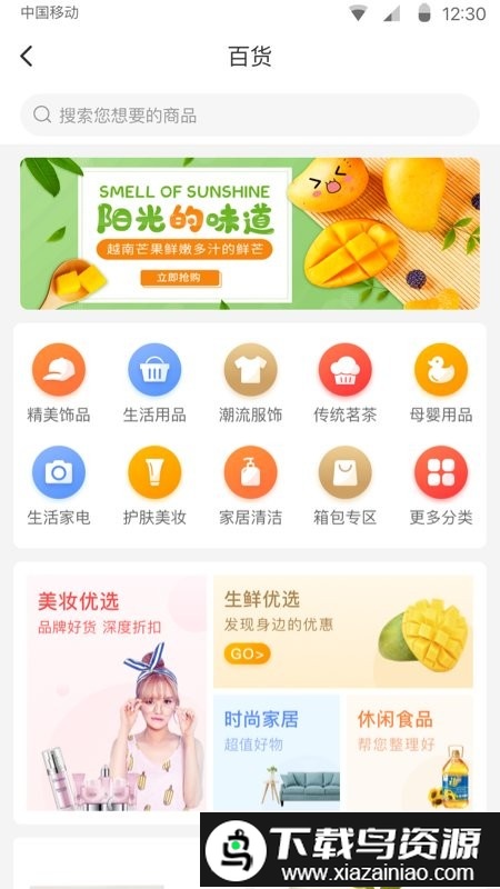 水木添缘app最新版截图2