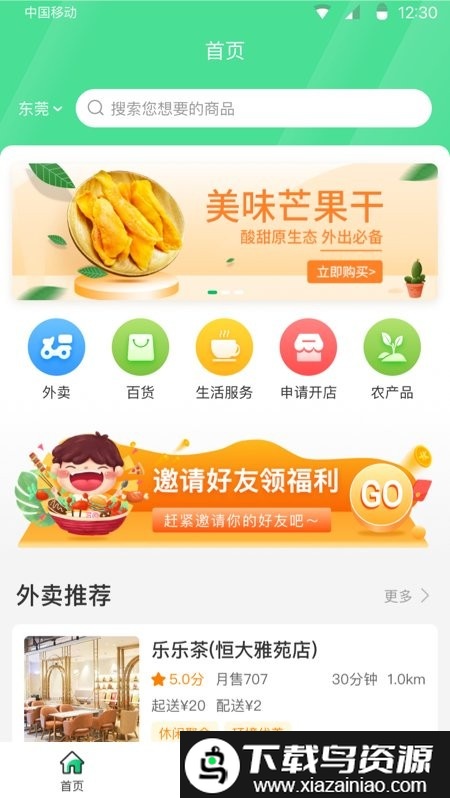水木添缘app最新版截图3