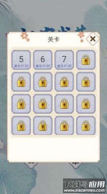 汉字找茬3000关下载安装最新版截图1