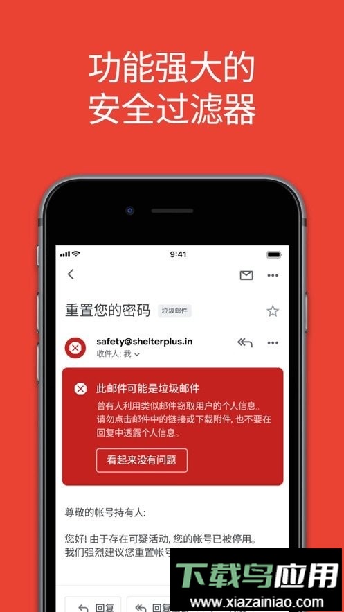 谷歌邮箱Gmail截图1