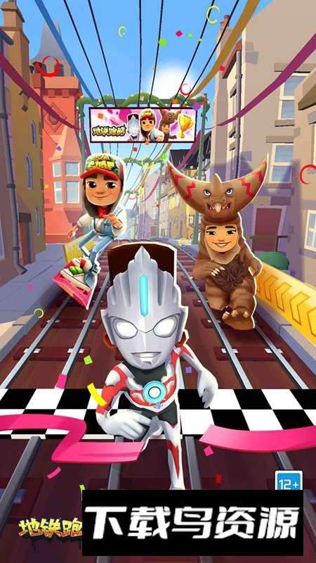 地铁跑酷奥特曼联动官服版截图5