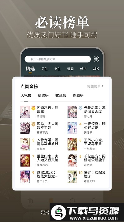 狗狗读书无广告版