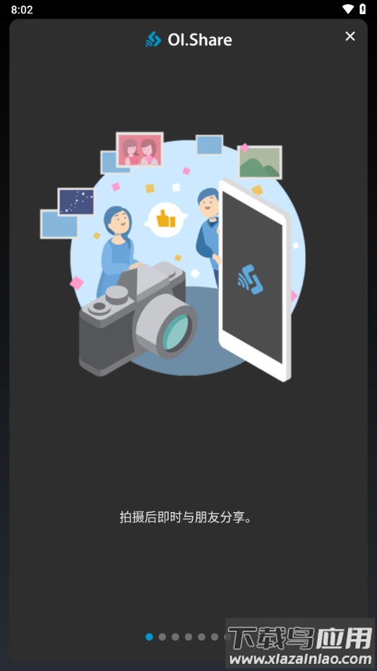 OM Image Share安卓下载最新版截图1
