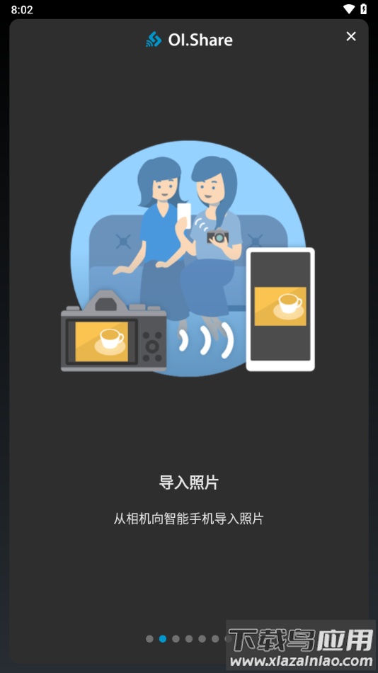 OM Image Share安卓下载最新版截图2