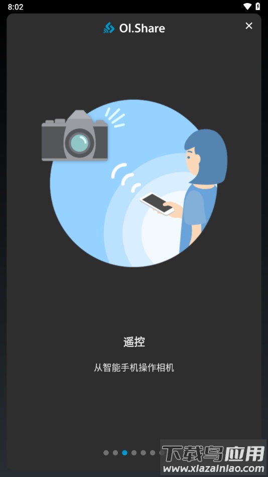 OM Image Share安卓下载最新版截图3