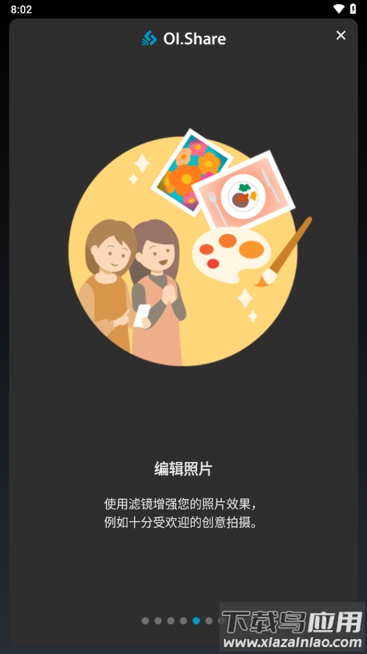 OM Image Share安卓下载最新版截图5