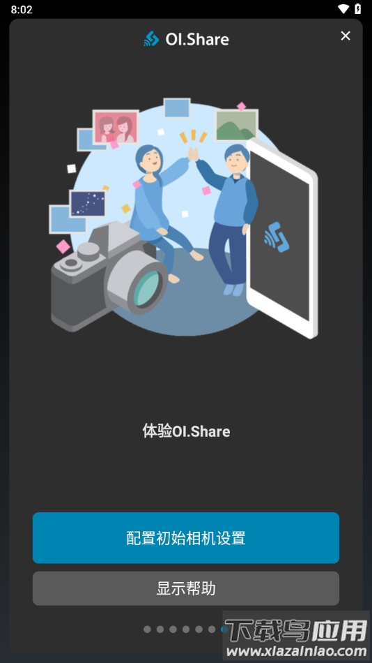 OM Image Share安卓下载最新版截图7