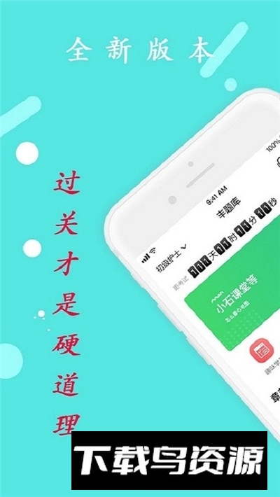 执业西药师学习平台app手机版最新版截图1