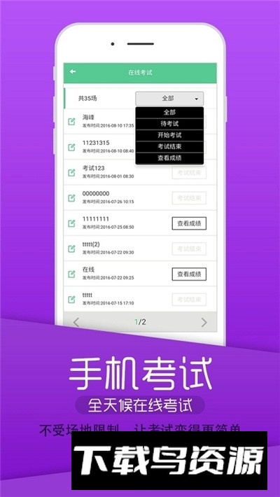 执业西药师学习平台app手机版最新版截图5