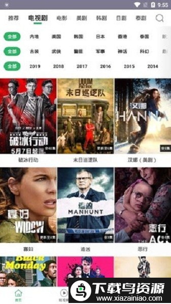 凑点影视app最新版截图2