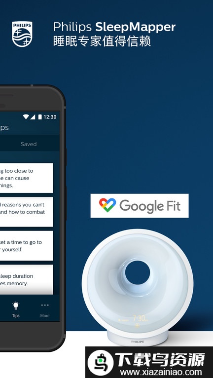 sleepmapper手机版最新版截图2