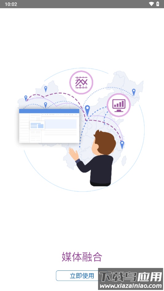 深新智媒app最新版截图4