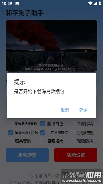 狗子助手app最新版截图3