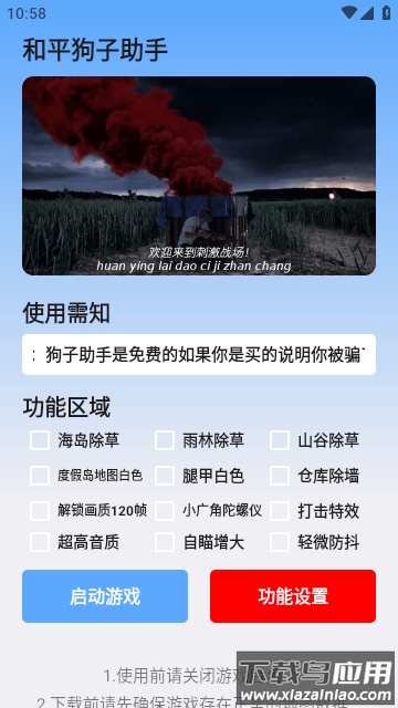 狗子助手app最新版截图4