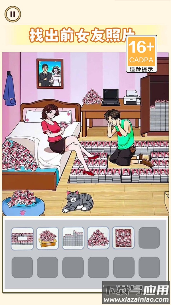 相爱相杀的情侣最新版截图1