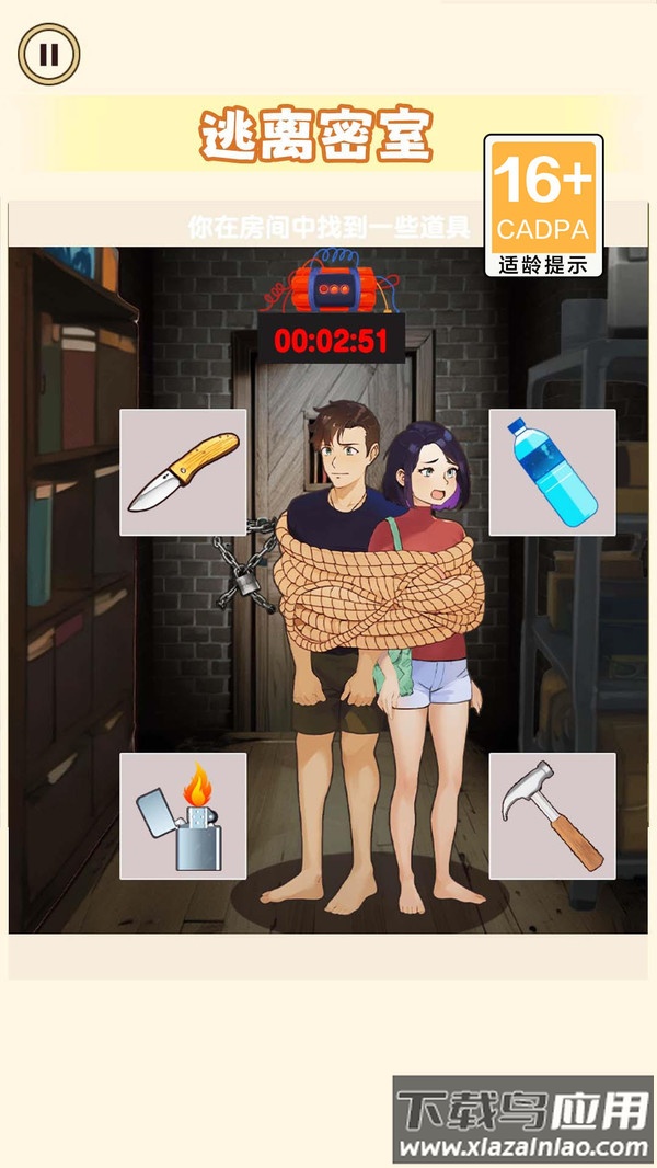 相爱相杀的情侣最新版截图2