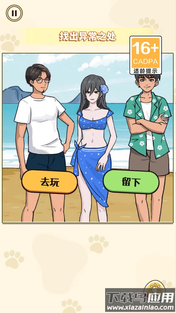 相爱相杀的情侣最新版截图4