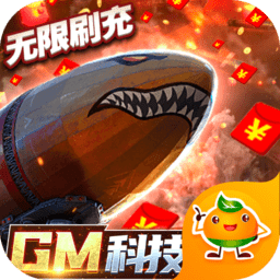 王牌战舰腾讯版