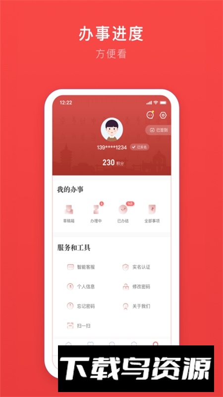 安馨办安阳政务app官方版最新版截图2