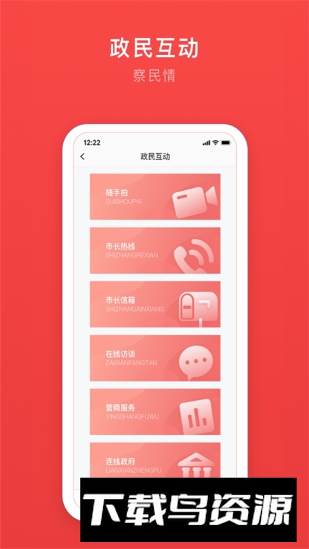 安馨办安阳政务app官方版最新版截图3