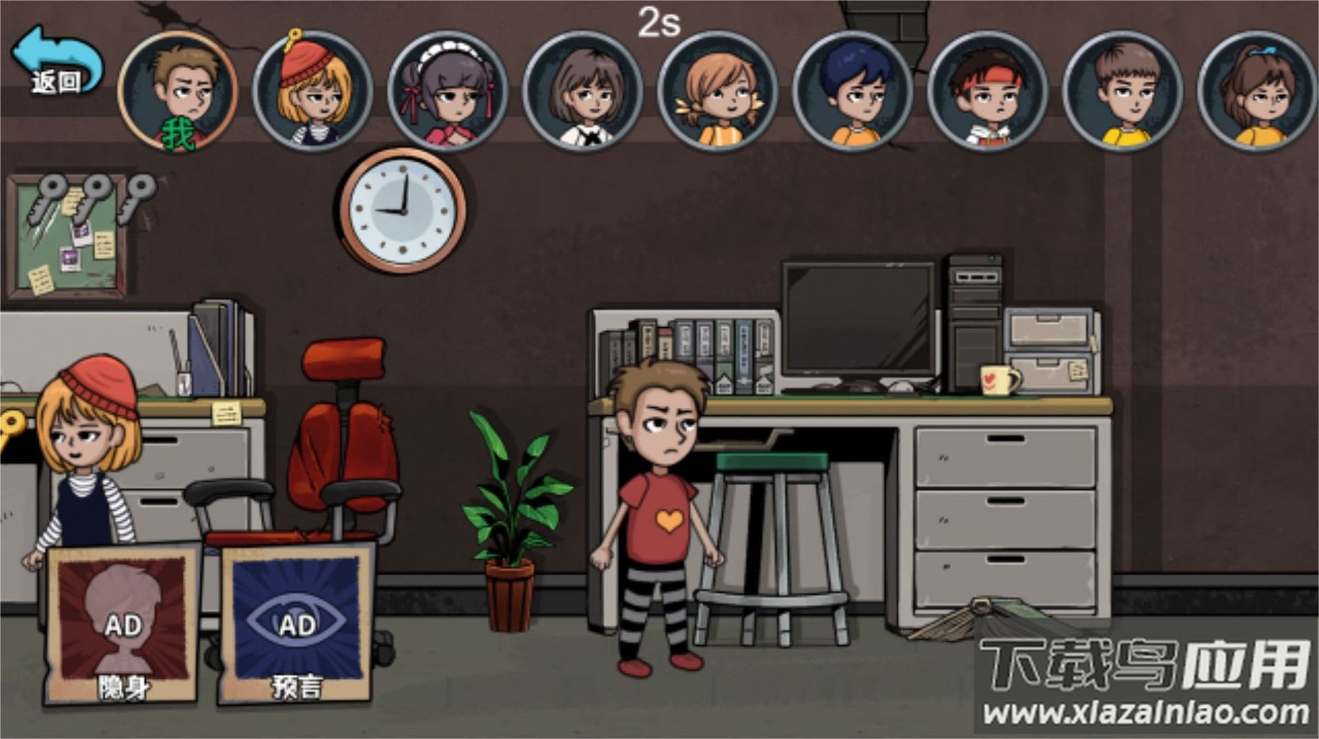 躲猫猫你敢玩吗游戏最新版截图1