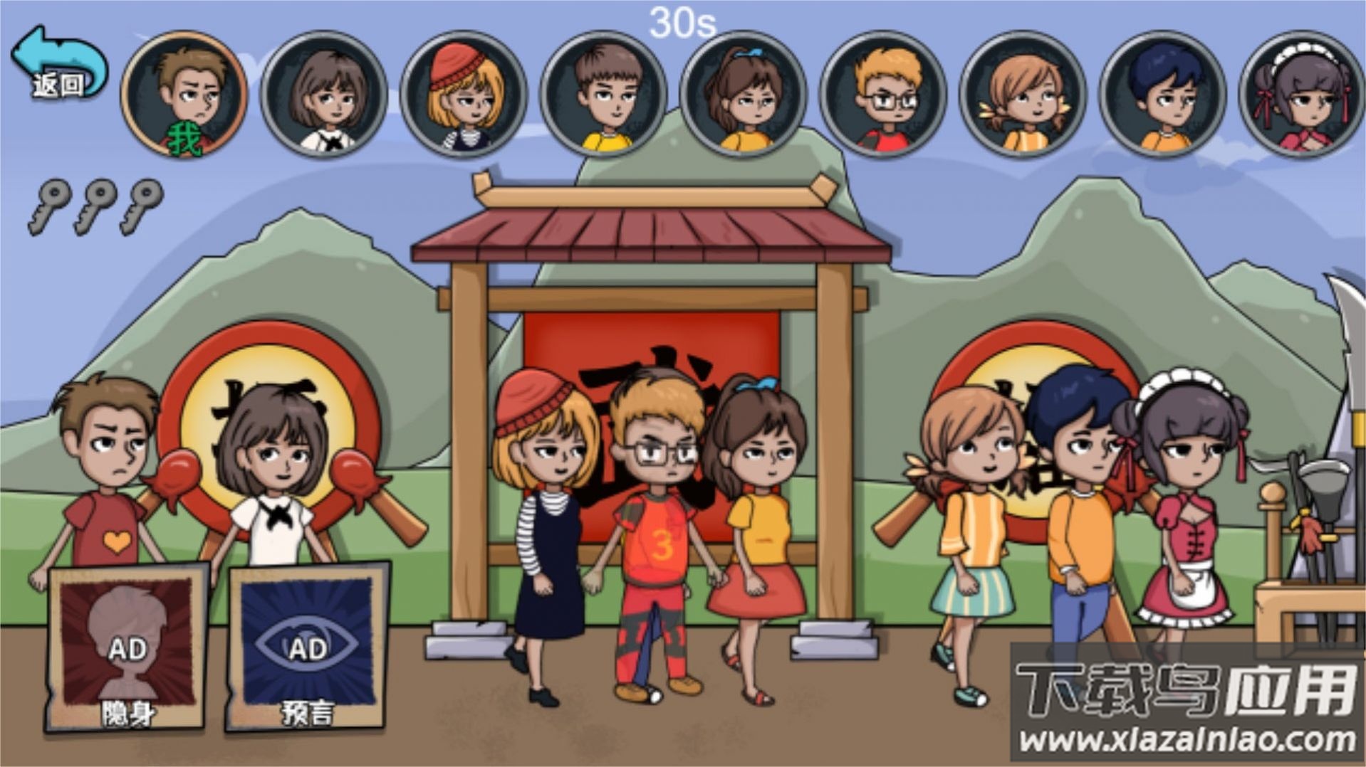 躲猫猫你敢玩吗游戏最新版截图2