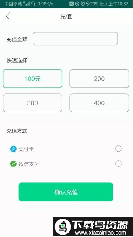 东东来电换电app最新版截图1