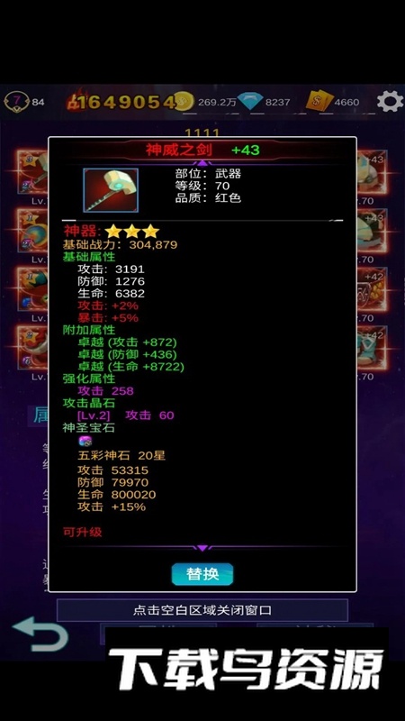 懒人挂机永恒之塔游戏最新版截图1