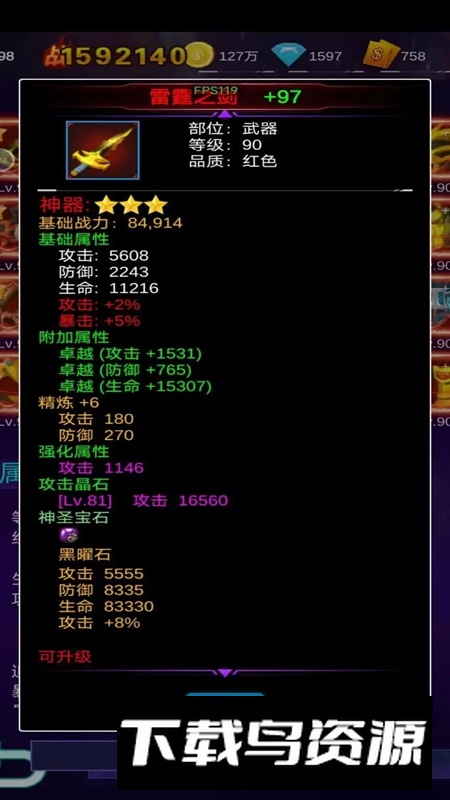 懒人挂机永恒之塔游戏最新版截图3