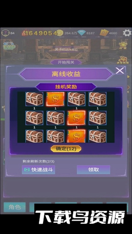 懒人挂机永恒之塔游戏最新版截图4