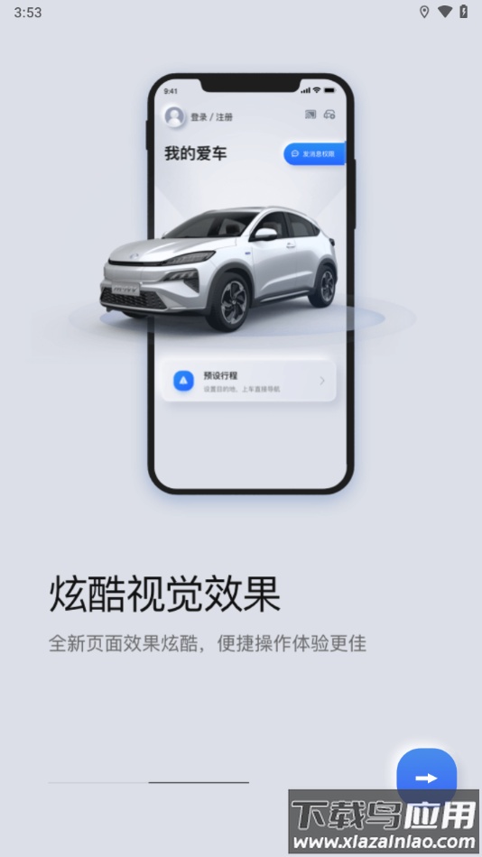 东风Honda互联app最新版截图2