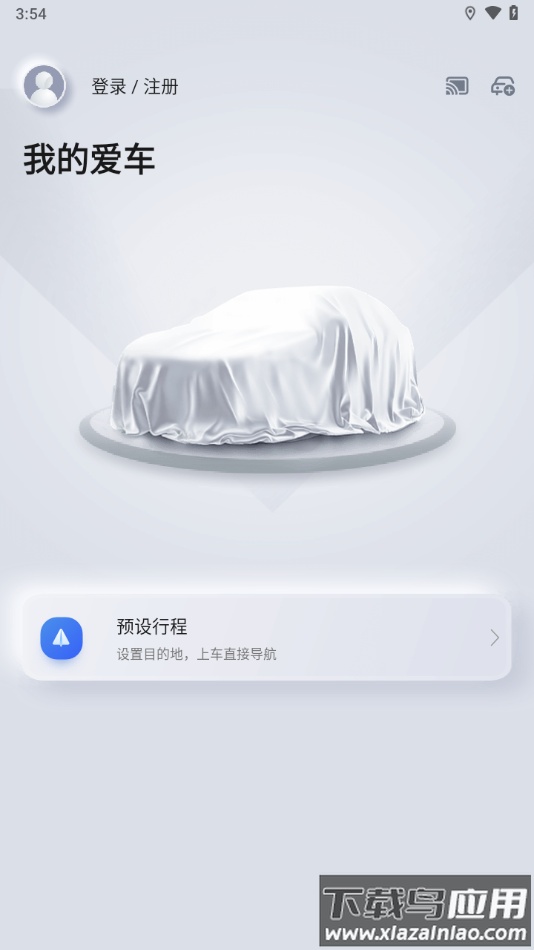 东风Honda互联app最新版截图3