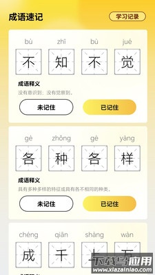 掌上探花郎app最新版截图3