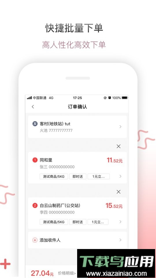 帮啦跑腿商家端手机版最新版截图1
