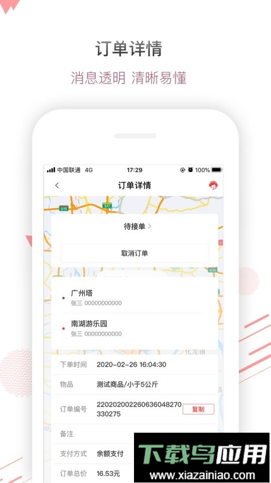帮啦跑腿商家端手机版最新版截图2