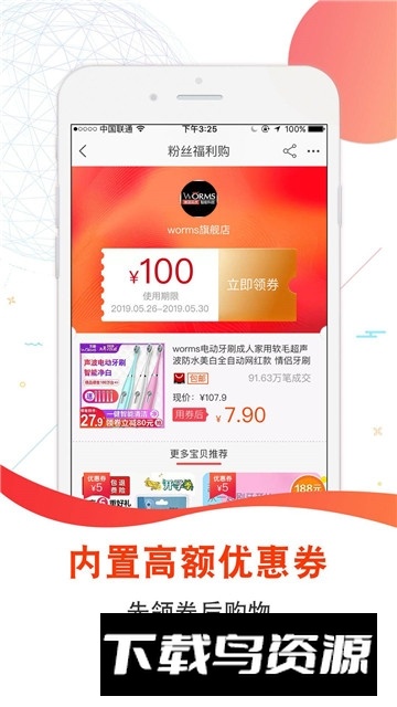 实惠鸭(全平台网购商品比价小工具)截图