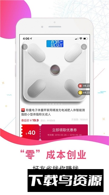 实惠鸭(全平台网购商品比价小工具)截图