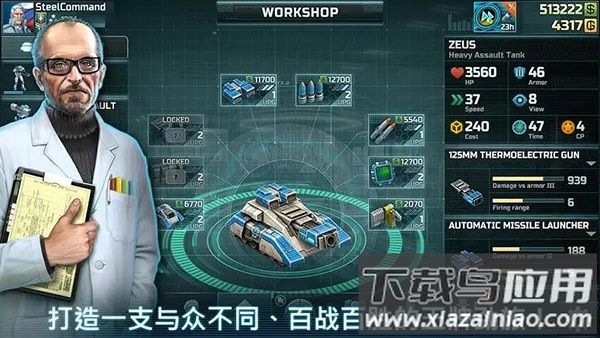 战争艺术3全球冲突下载最新版本(Art of War 3)截图3