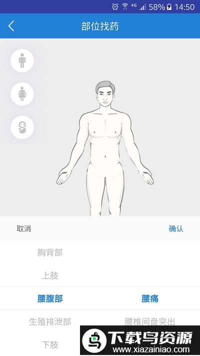 药先知官方客户端最新版截图2