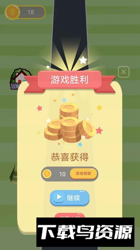 快上车吧游戏中文最新版截图3