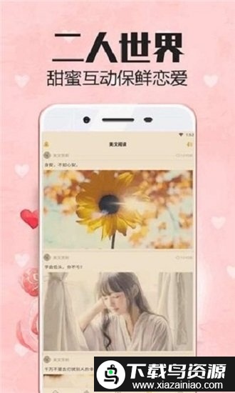 心情语录app最新版截图2