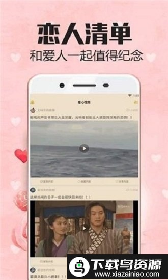 心情语录app最新版截图3