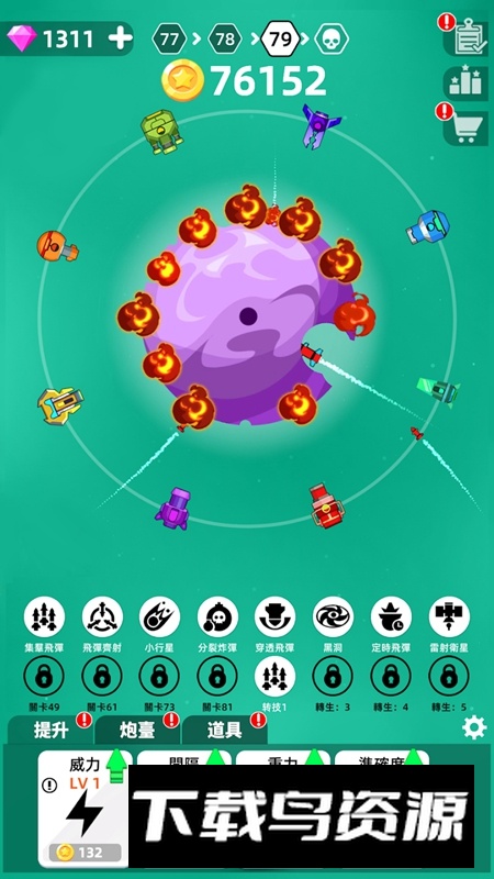 星球大战手机官方版游戏(Planet Smash)截图