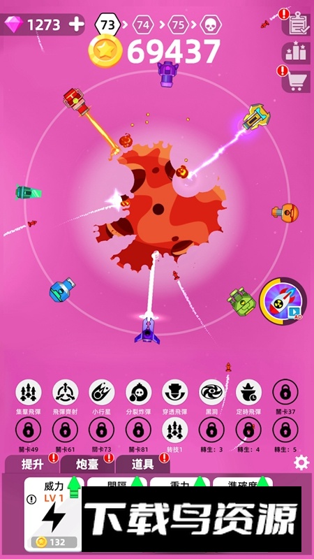 星球大战手机官方版游戏(Planet Smash)截图