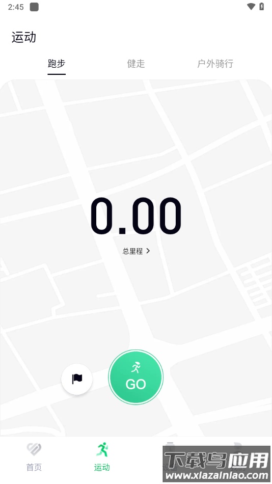 LefunHealth安卓版(乐动健康生活)最新版截图2