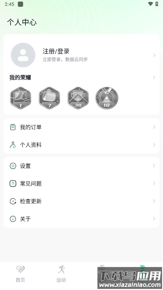 LefunHealth安卓版(乐动健康生活)最新版截图4