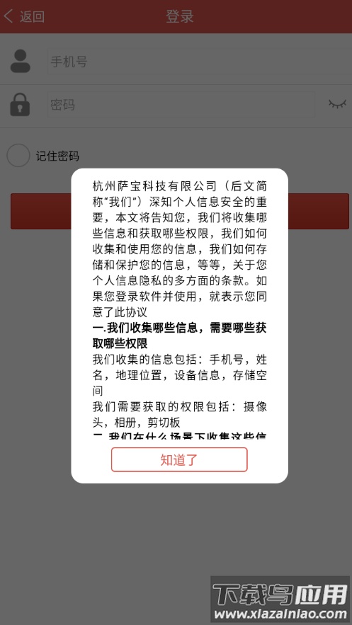 店家助手app下载最新版截图2