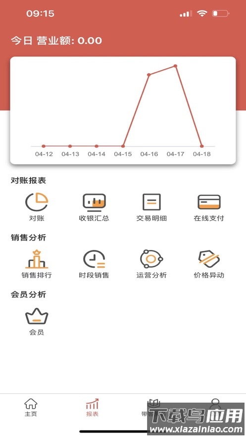 店家助手app下载最新版截图3